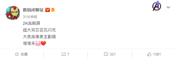 Redmi K50宇宙高端版曝光：首次2K高刷屏、大容量百瓦快充