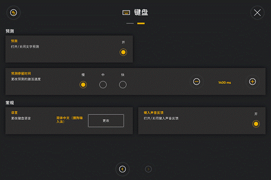 (眼动输入方案让用户通过眼球转动和凝视即可完成打字)