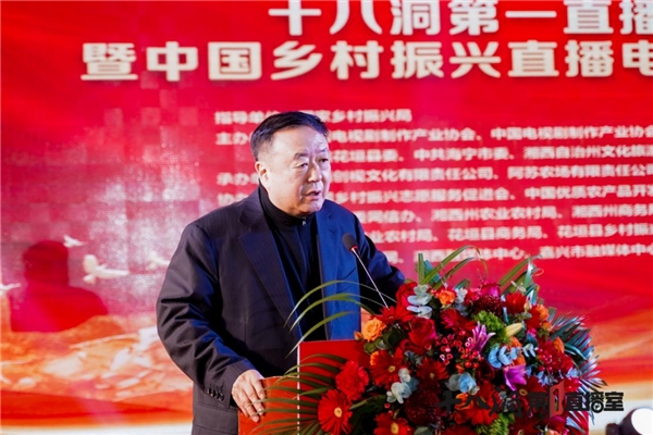 国家一级导演尤小刚;阿苏农场有限责任公司董事长曾颜;湘西州文旅广电