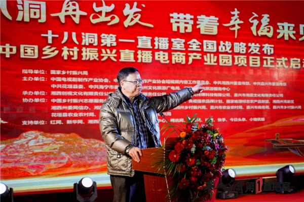 阿苏农场有限责任公司董事长曾颜为活动致辞中国电视剧制作产业协会