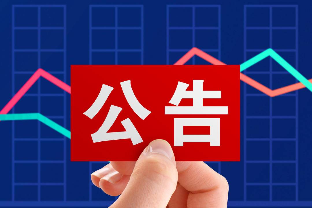 47%)100多字公告中错字竟有两个1月16日晚间,st凯乐发布公告称,公司于