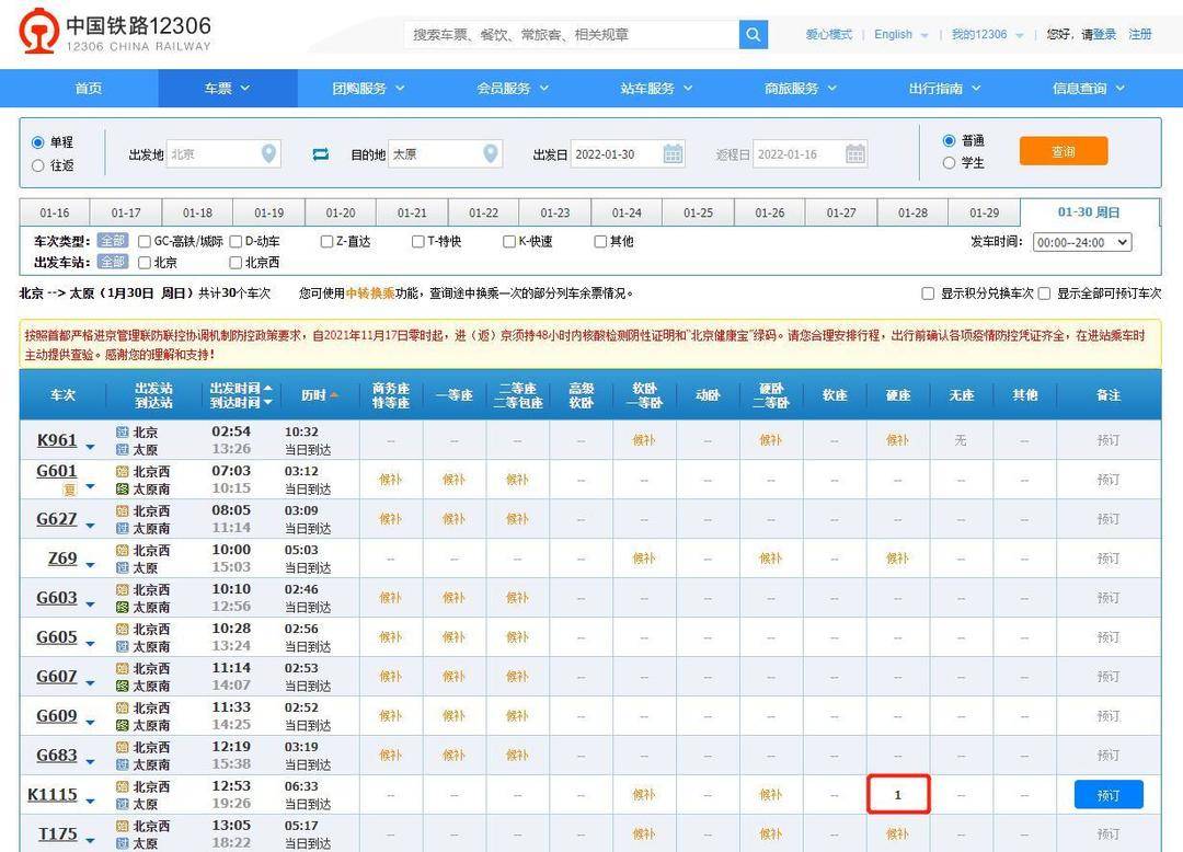除夕火车票开售不能回家咋办多地发就地过年大礼包