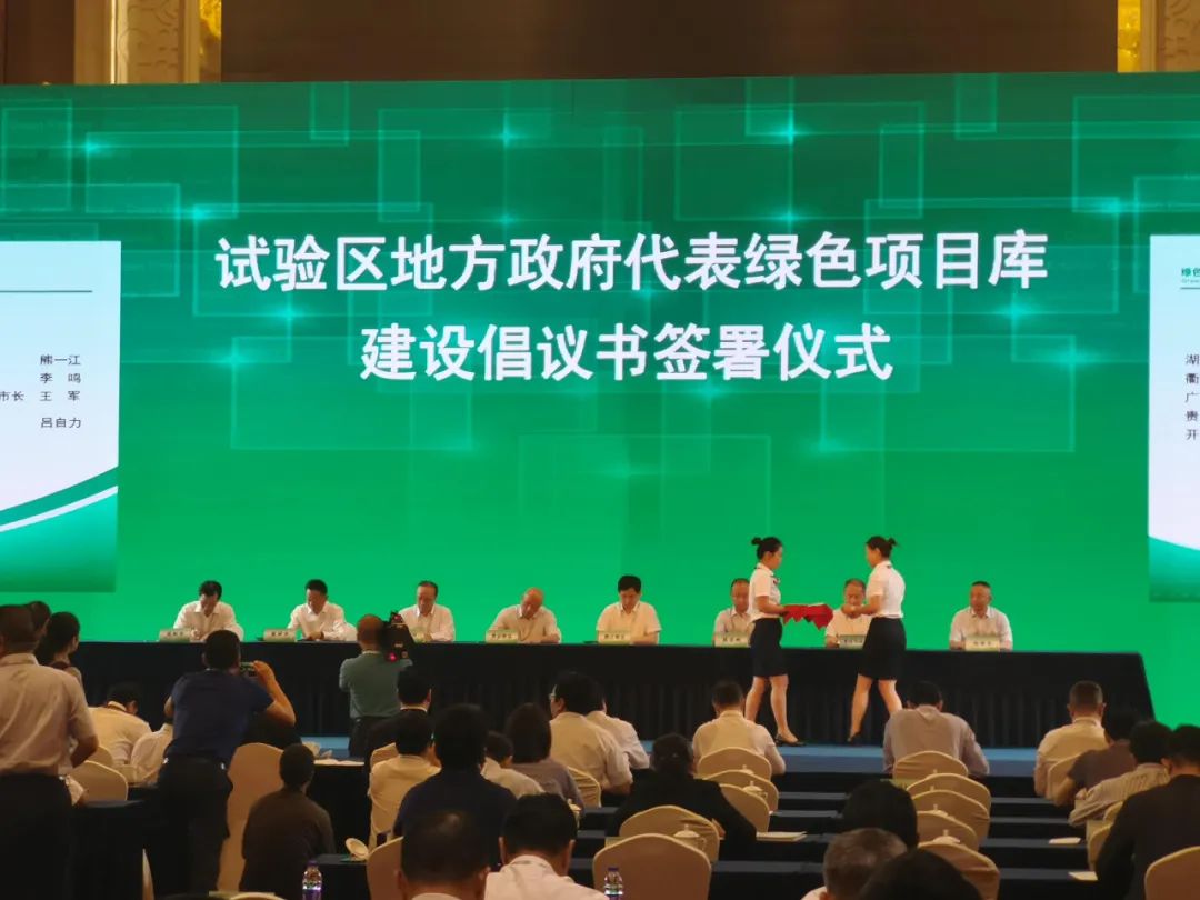 绿色项目库建设倡议书 图/网络