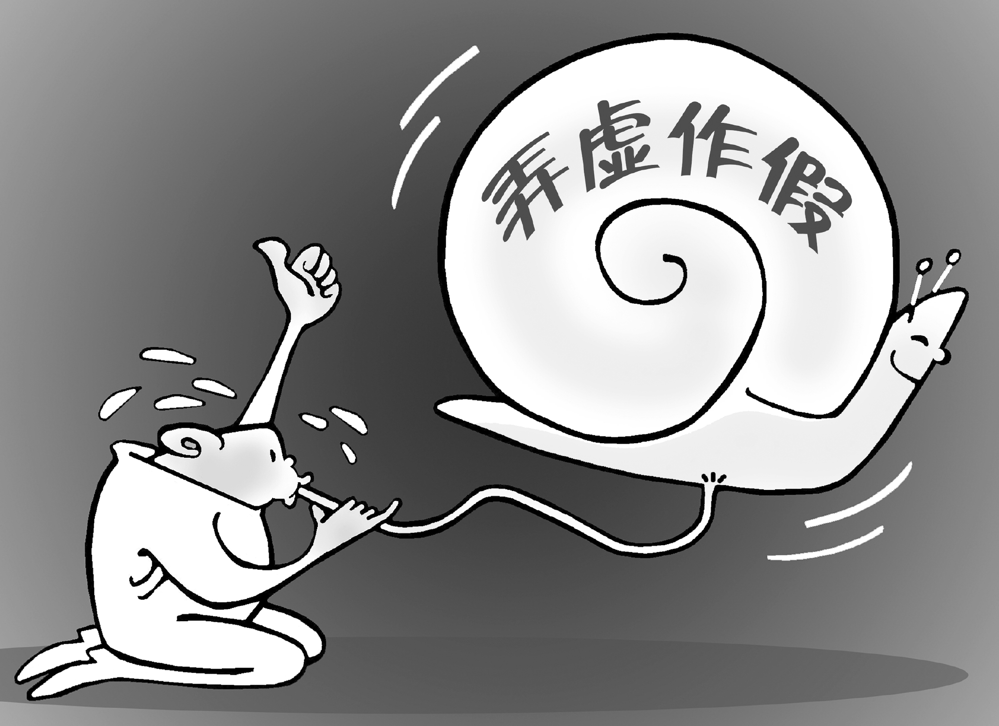 实事求是就是很有面子的事情