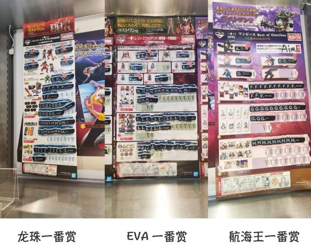 220元三个塑料杯一个包为啥次世代那么热衷一番赏丨消保委亲测