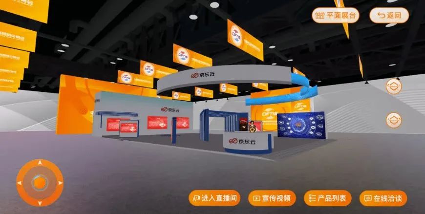 线上服贸会 图/网络