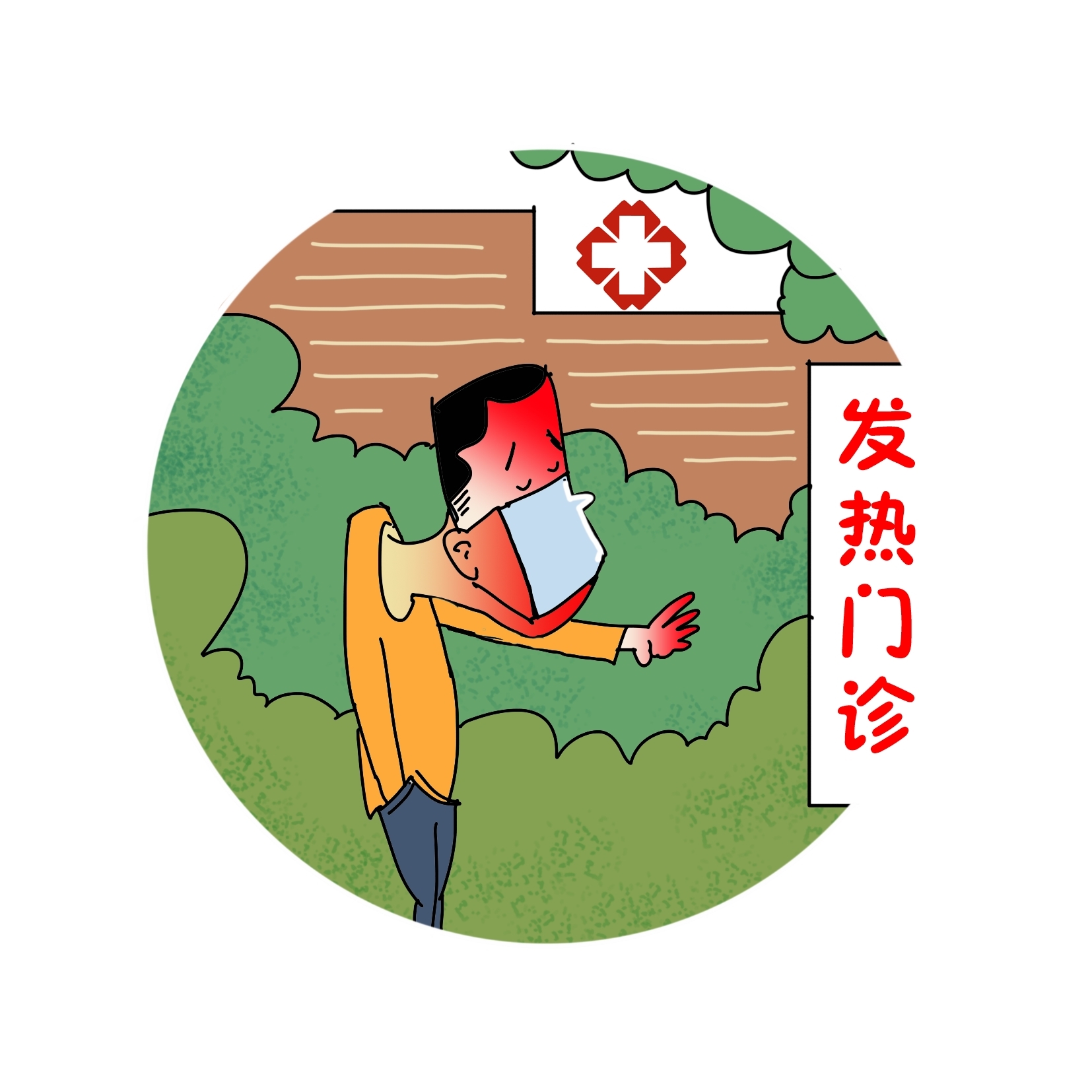 发热门诊成为疫情防控有力"哨点"