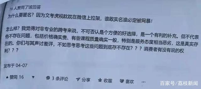 研究生给“差评”遭起诉，法律终将给出公道结论