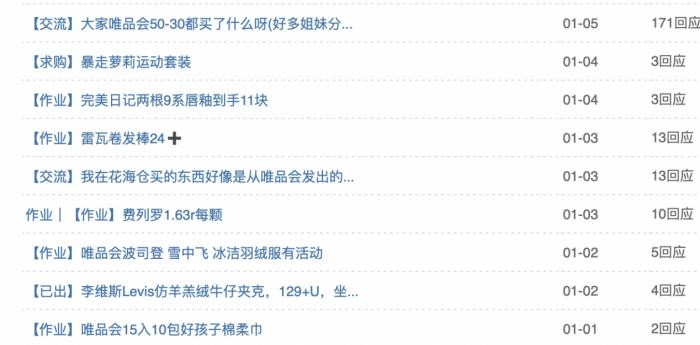 &ldquo;薅羊毛&rdquo;作业 豆瓣截图