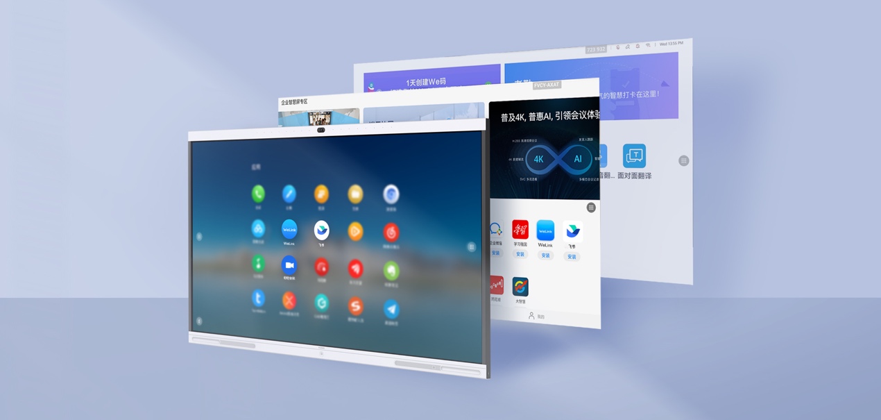华为ideahub集结头部云会议软件产品数字办公体验再升级