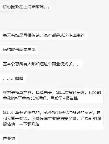 网络惊爆交银施罗德等沪上公募集体为私募“接盘”，是主动利益输送还是被人做局设计