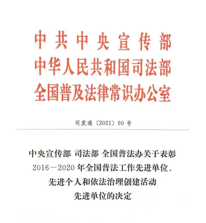 青海这24家单位和23名个人被表彰为全国先进