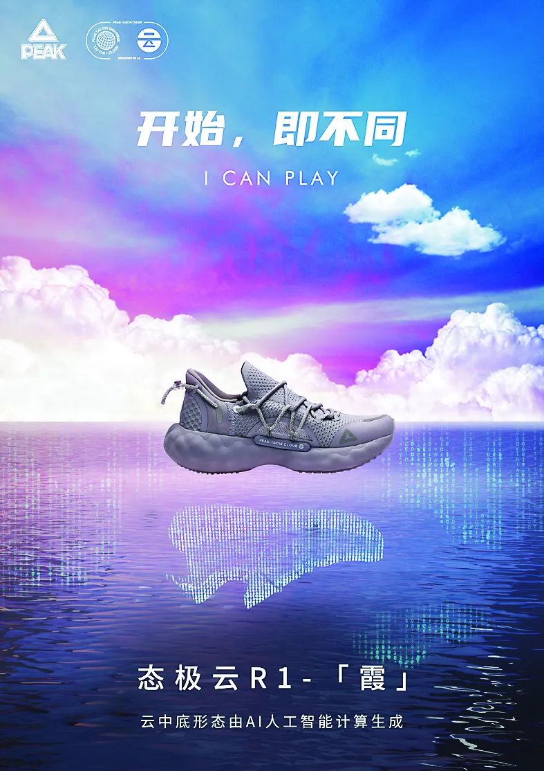 丝路扬帆再起航走近匹克体育创国际品牌做百年企业