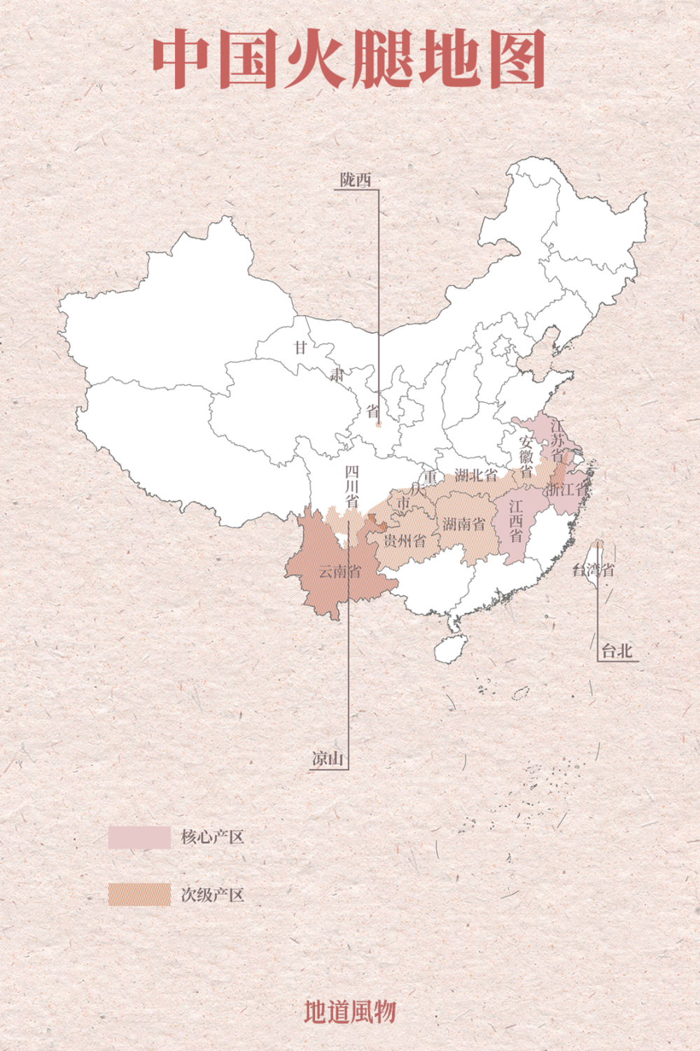 56张地图带你逛吃地道中国