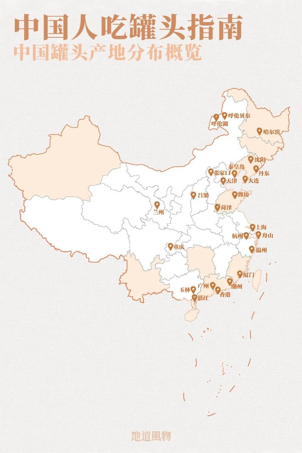 56张地图,带你逛吃地道中国|苹果_新浪财经_新浪网