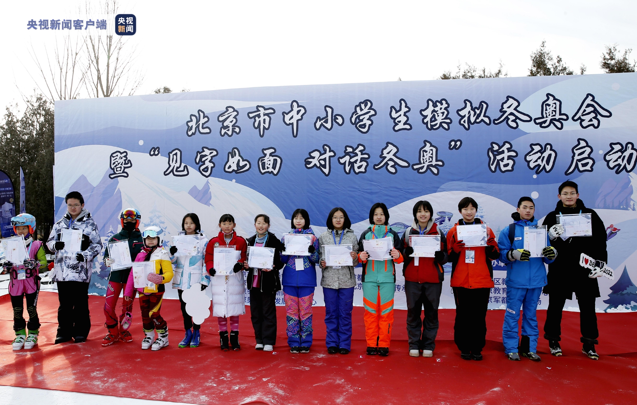 对话冬奥 北京市中小学生手写书信祝福北京冬奥会 北京市 新浪财经 新浪网