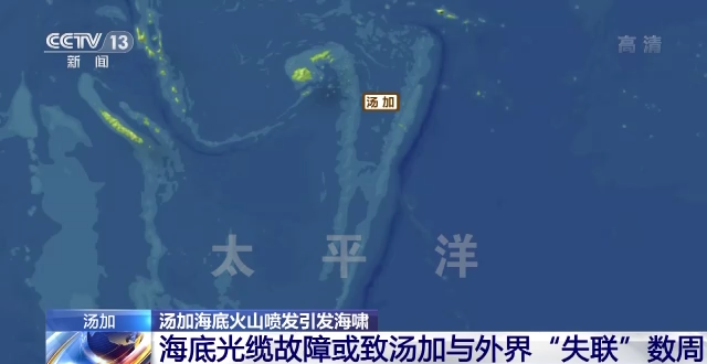 通信技术|海底光缆故障或致汤加与外界“失联”数周 海底光缆如何修复？