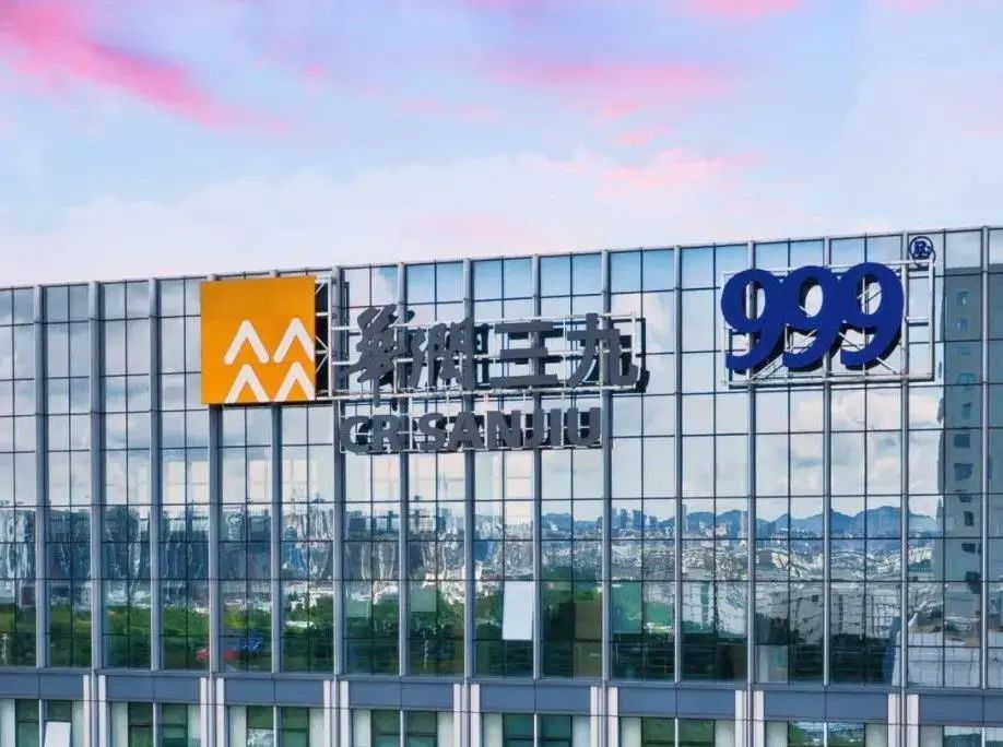 华润三九入选2021年度工信部"智能制造试点示范工厂"啦!