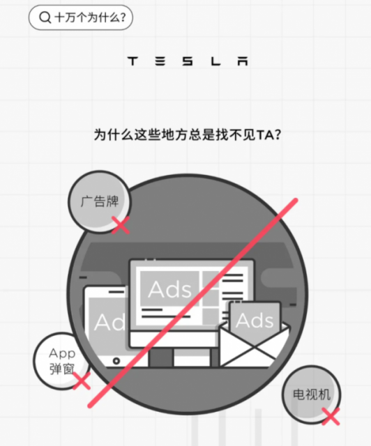 以产品、口碑等事实说话 特斯拉坚持不投广告