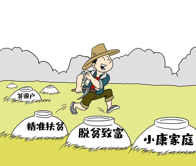 好书书摘全面建成小康社会后我国还有贫困吗什么是相对贫困