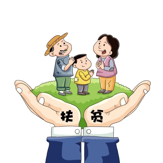 好书书摘全面建成小康社会后我国还有贫困吗什么是相对贫困