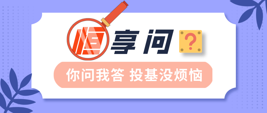 “用数据回答：“开年跌”焦虑持续，2022年还能买基金吗?