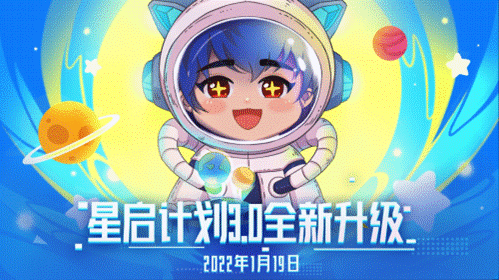 《迷你世界》星启计划3.0上线，开发者激励政策全新升级