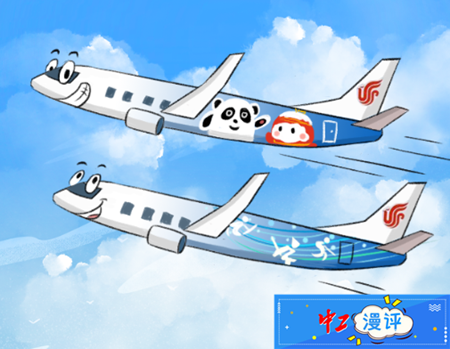 中工漫评彩绘飞机筑梦冬奥祝愿中国健儿一飞冲天