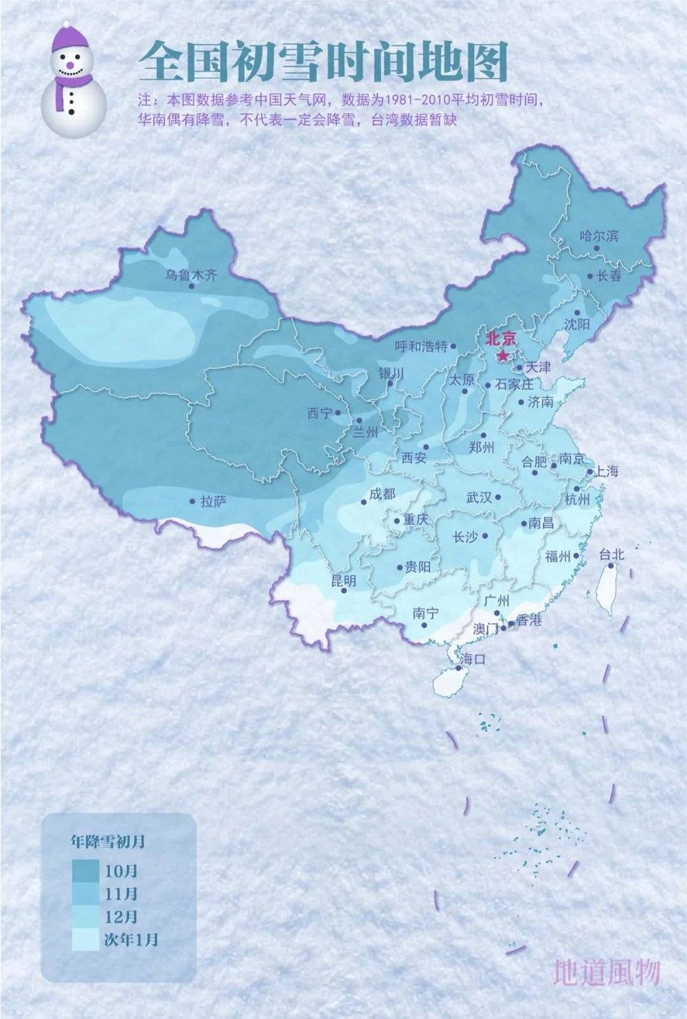 56张地图带你逛吃地道中国