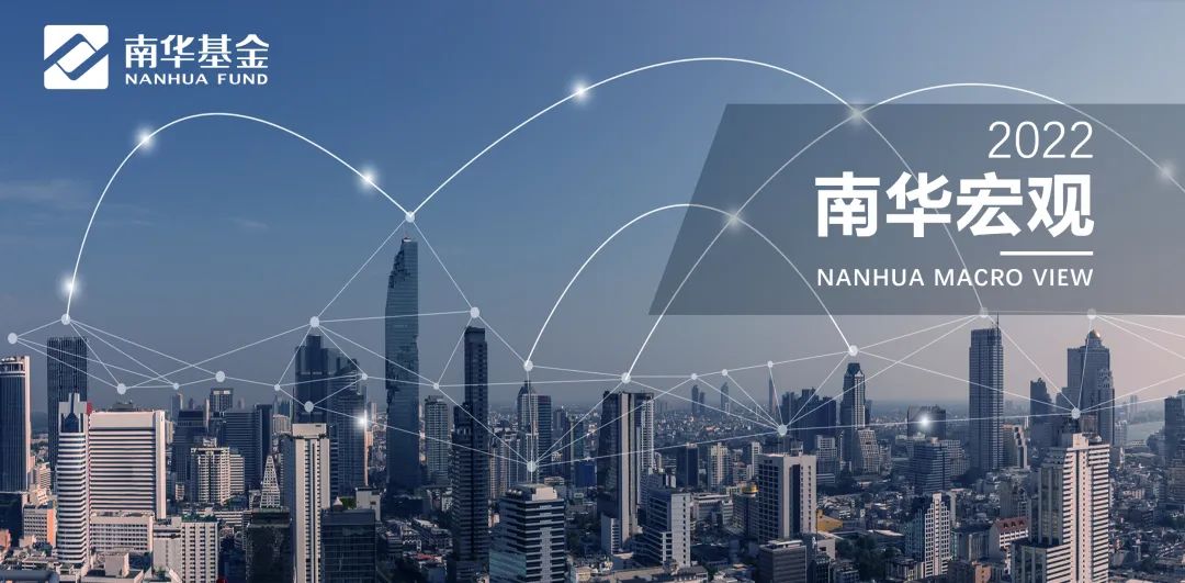 “南华宏观丨经济低迷，降息落地