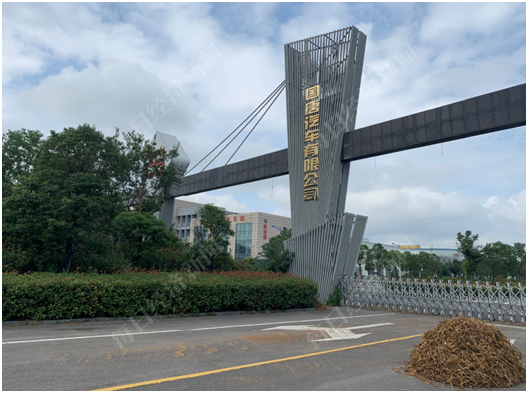 2021年10月8日，国唐汽车大门 图片来源：每经记者 范芊芊 摄