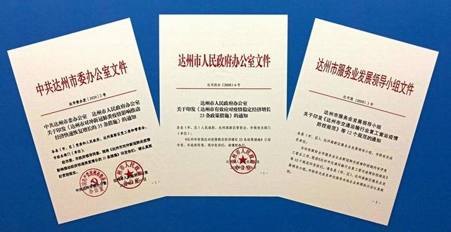 达州gdp_市州数递丨达州实现GDP2351.7亿元,同比增长8.3%