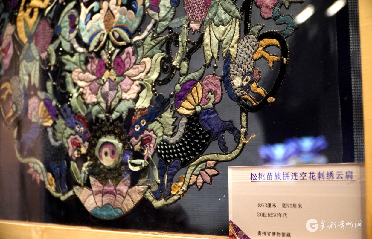 贵博馆藏松桃苗绣拼连空花刺绣云肩,在本次展览上首次亮相