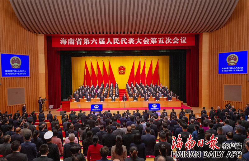 海南省六届人大五次会议隆重开幕
