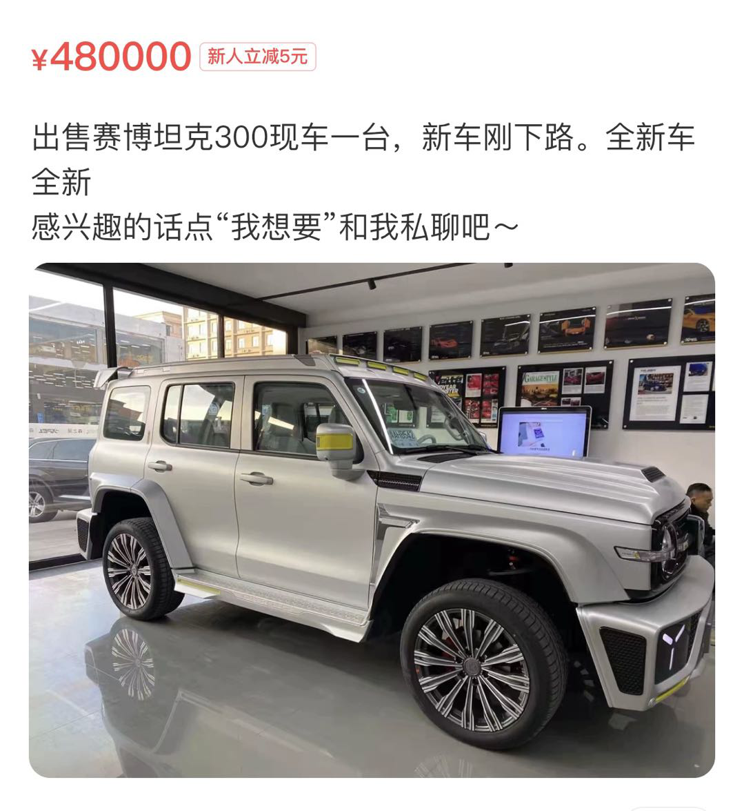 赛博坦克300。来源：网页截图