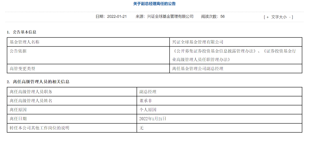 公司公告