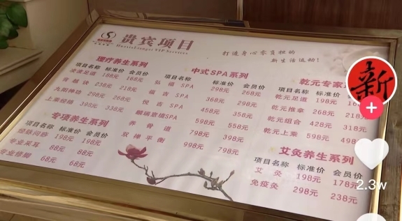 前员工揭华夏良子办卡套路找病灶引导健康危机全员销售配合压单如演戏