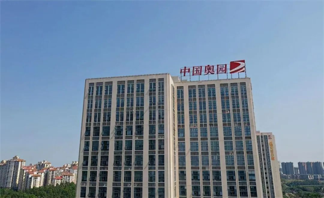 中国奥园宣布暴雷:所有外债将违约!