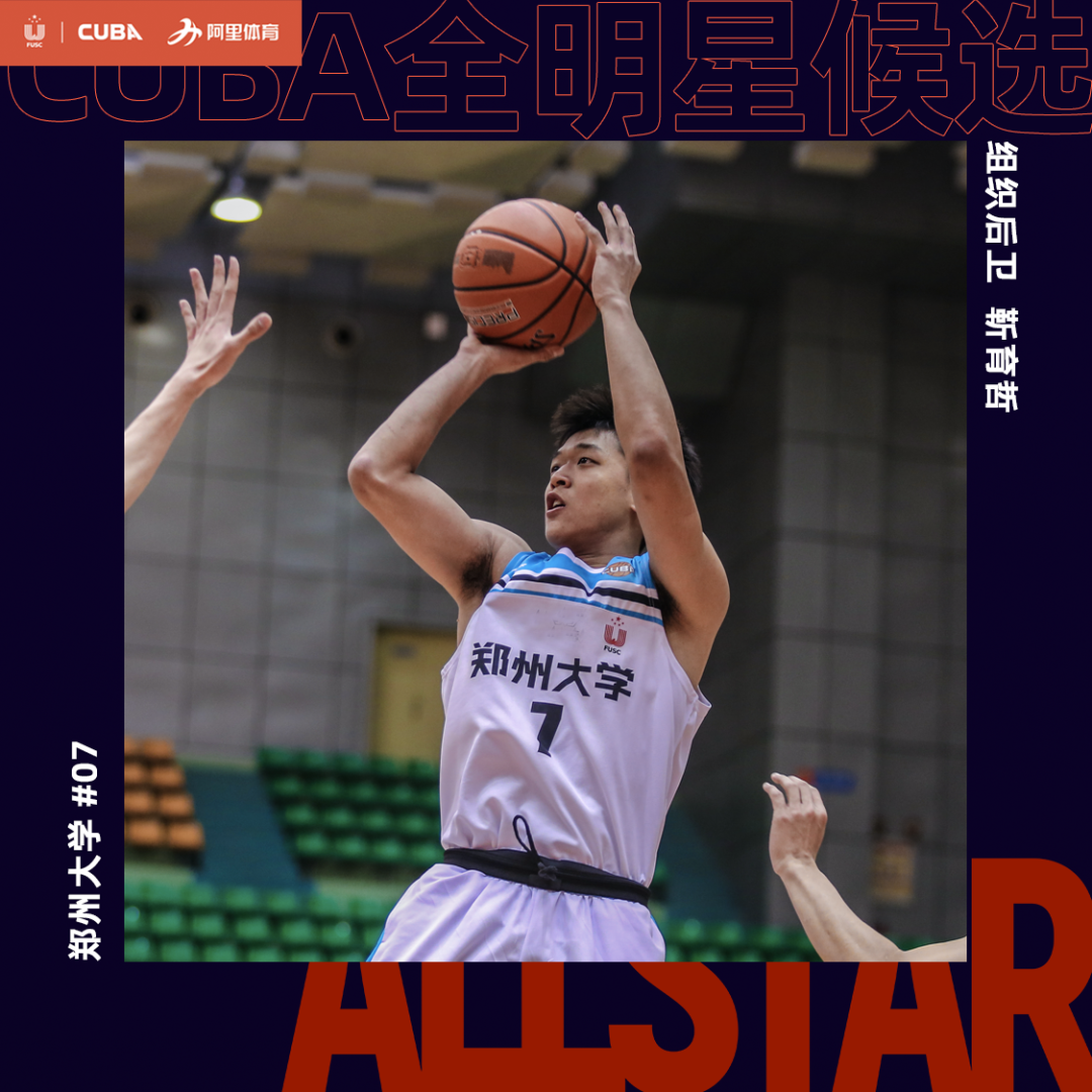 cuba要来郑大啦快送他们去全明星