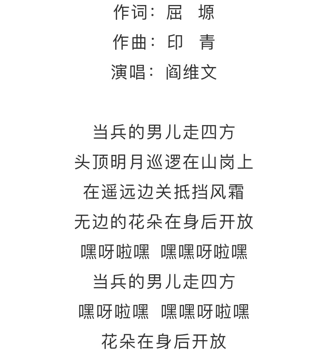【起床号】1月23日,早安!歌曲《当兵的男儿走四方》
