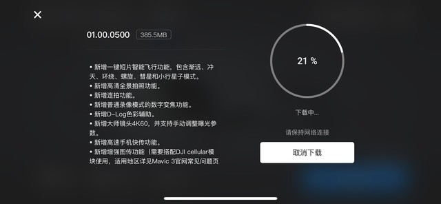 中关村在线|DJI Mavic 3发布重要固件 这一次值得更新