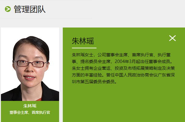 图片来源:华宝集团官网