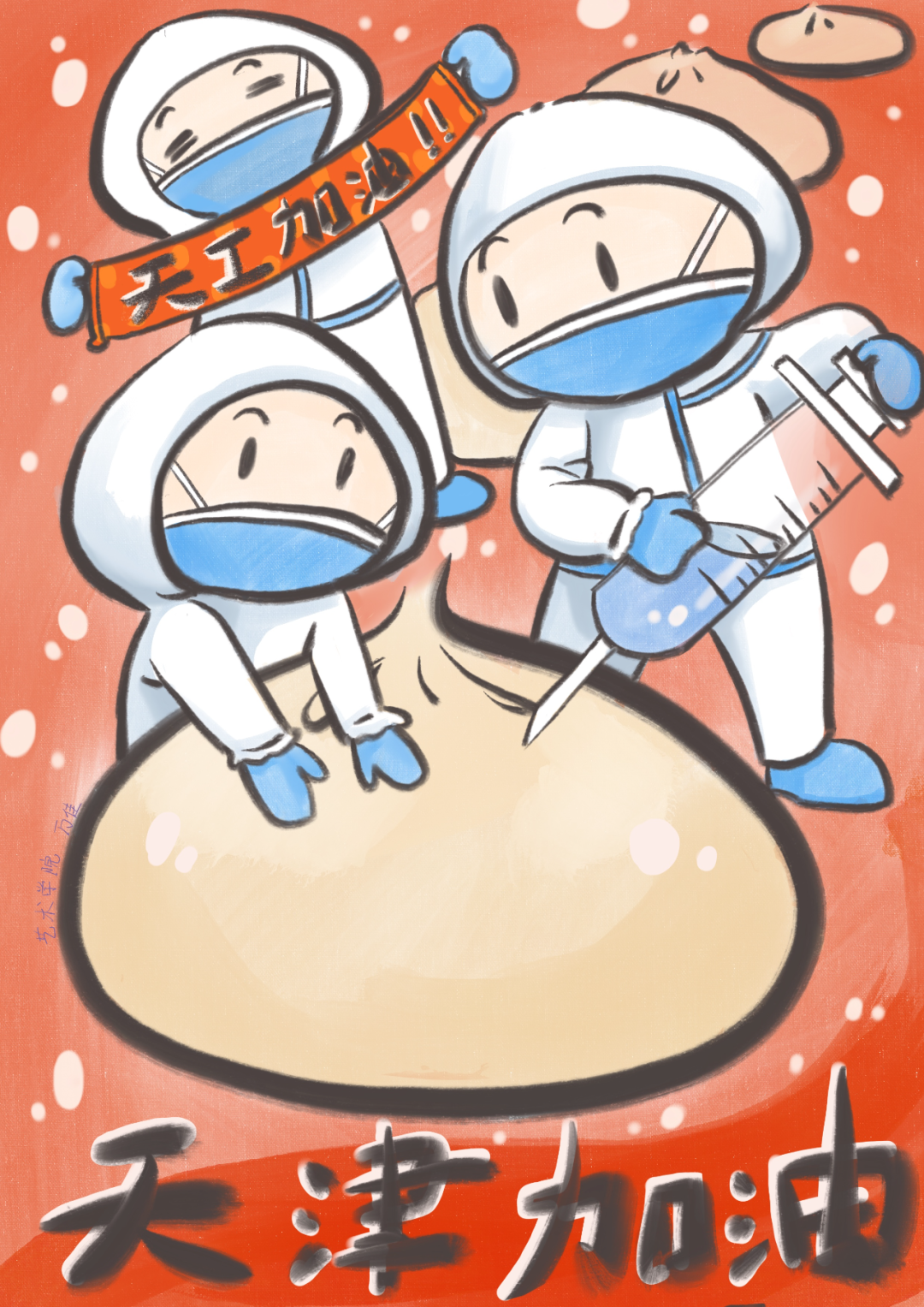 天工战疫丨以艺战疫我们必胜