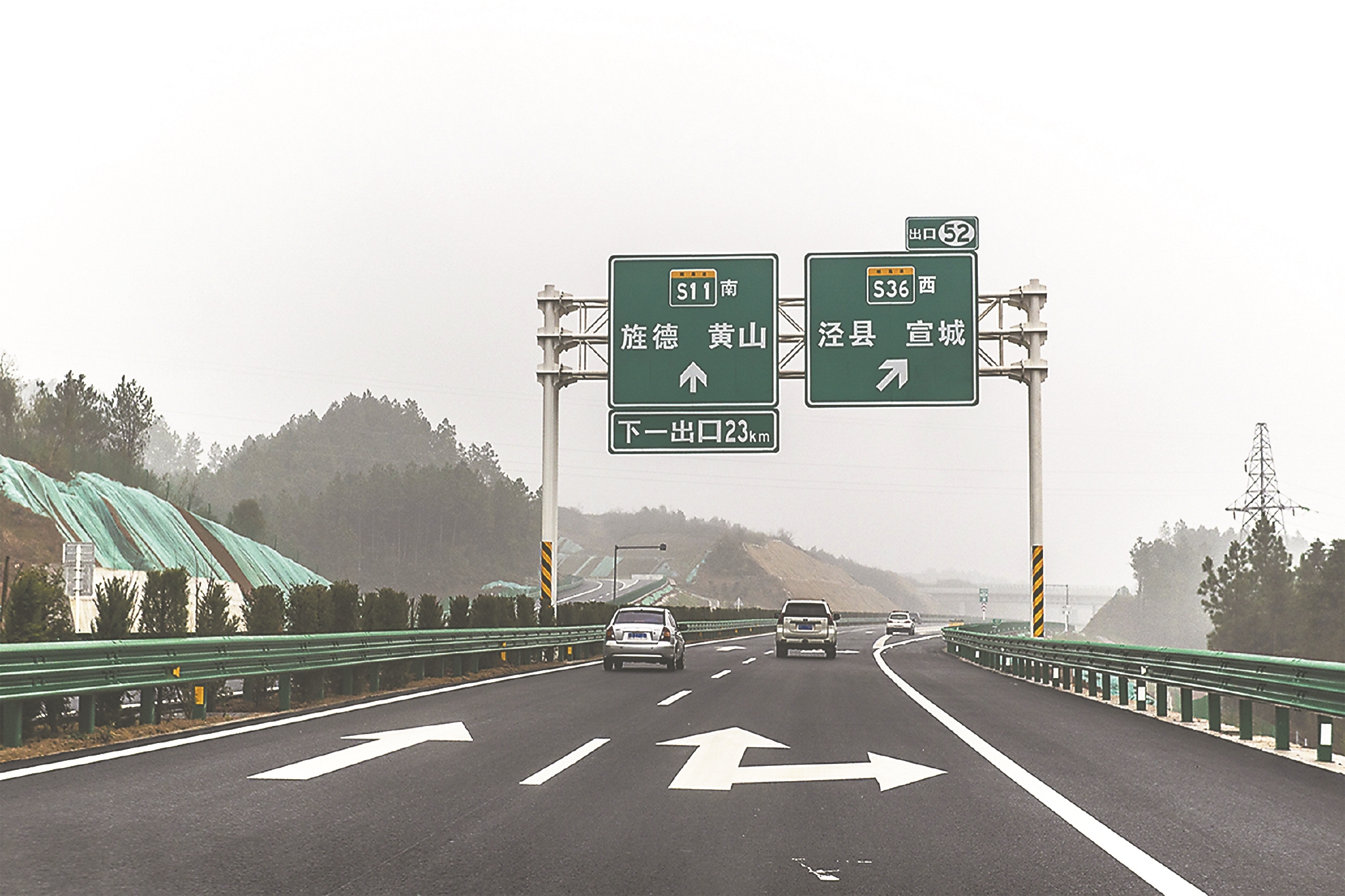 芜湖至黄山高速公路开通运营.