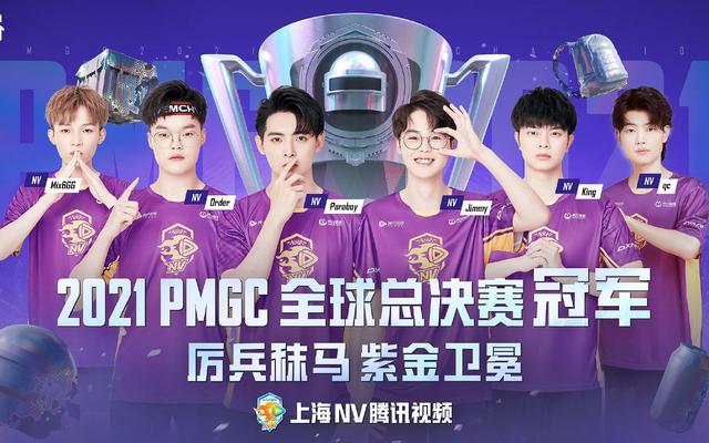 nv成功卫冕和平精英全球总决赛总冠军.主办方供图