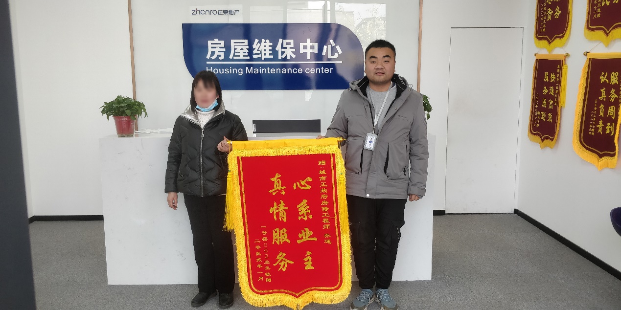 城南正荣府房修中心携手同行暖心相伴