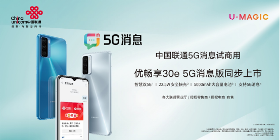 5G消息抢先体验！中国联通百家标杆营业厅已全面开启