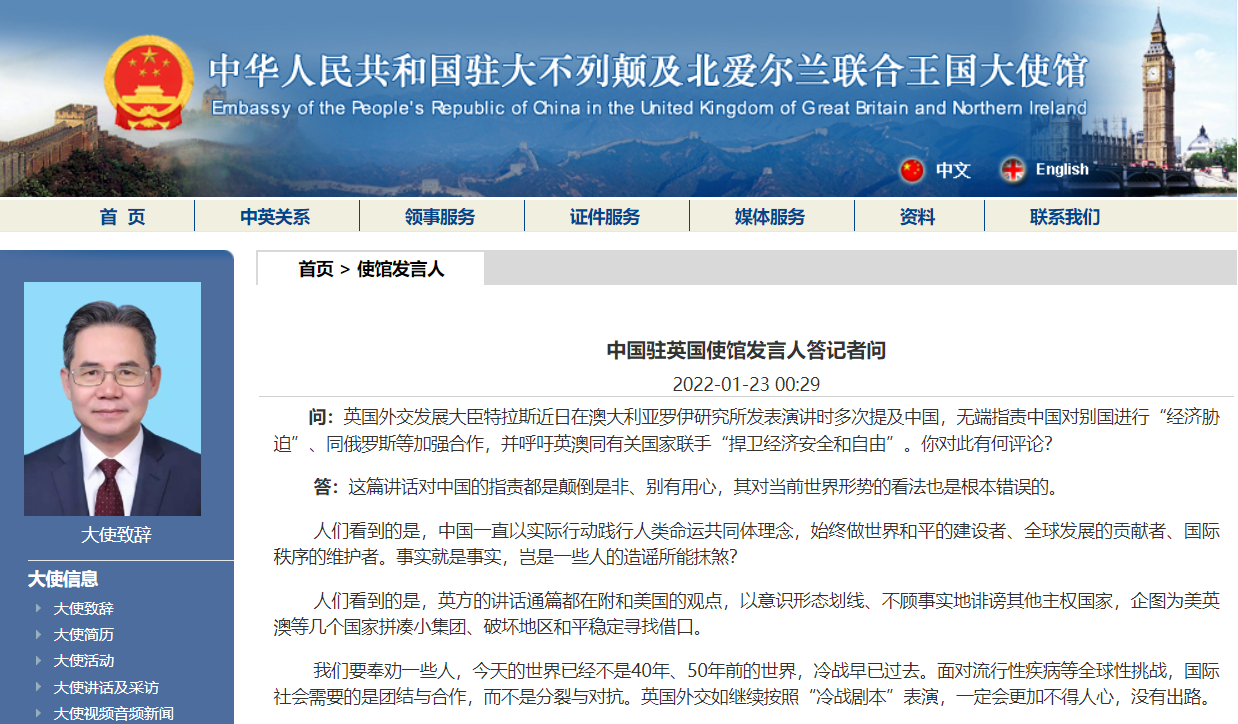 英外交大臣诬蔑中俄是“全球侵略者”，中方：继续表演“冷战剧本”没有出路|英国|特拉斯|澳大利亚|波士顿|工人_手机新浪网