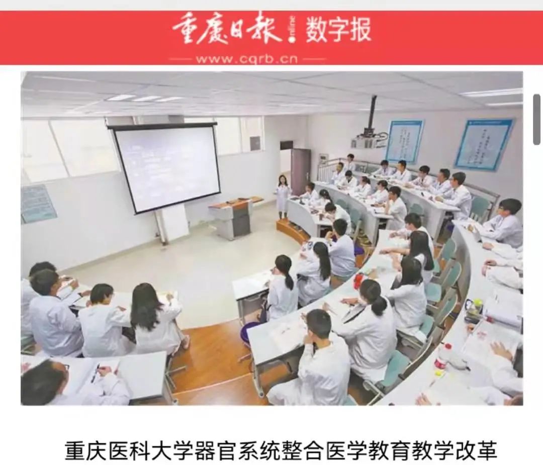 重庆医科大学“新医科”建设“新”在哪里？