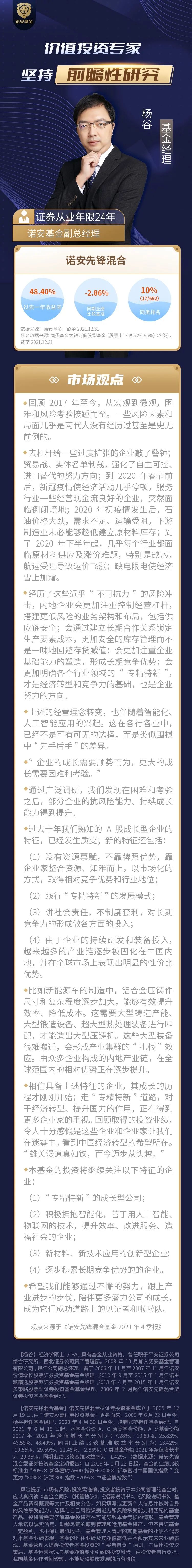 基金四季报出炉，来划重点啦！